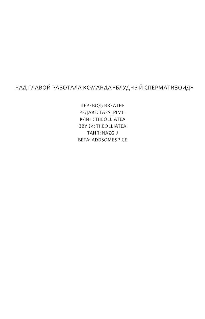 Манга Повтор плейлиста - Глава 12 Страница 6