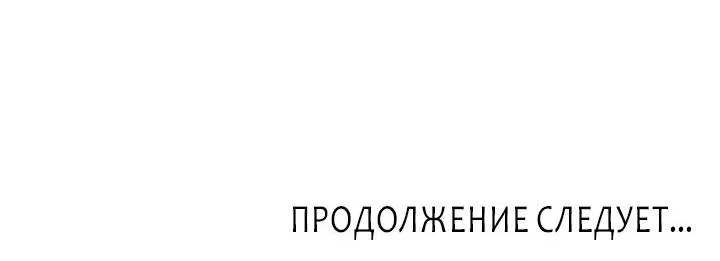 Манга Повтор плейлиста - Глава 9 Страница 65