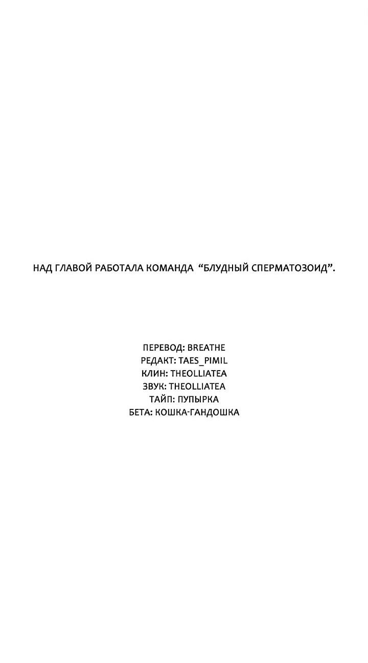 Манга Повтор плейлиста - Глава 7 Страница 26