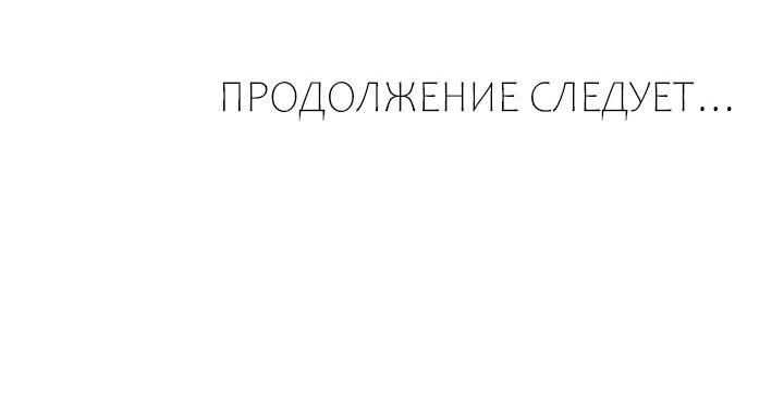 Манга Повтор плейлиста - Глава 13 Страница 60