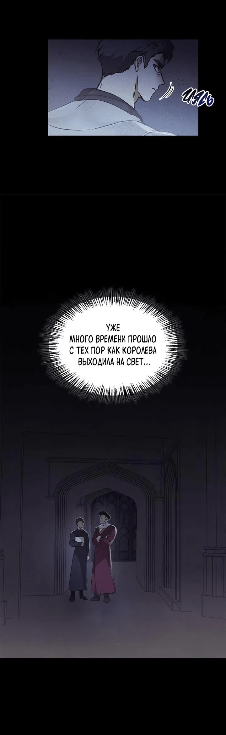 Манга Регас - Глава 20 Страница 13