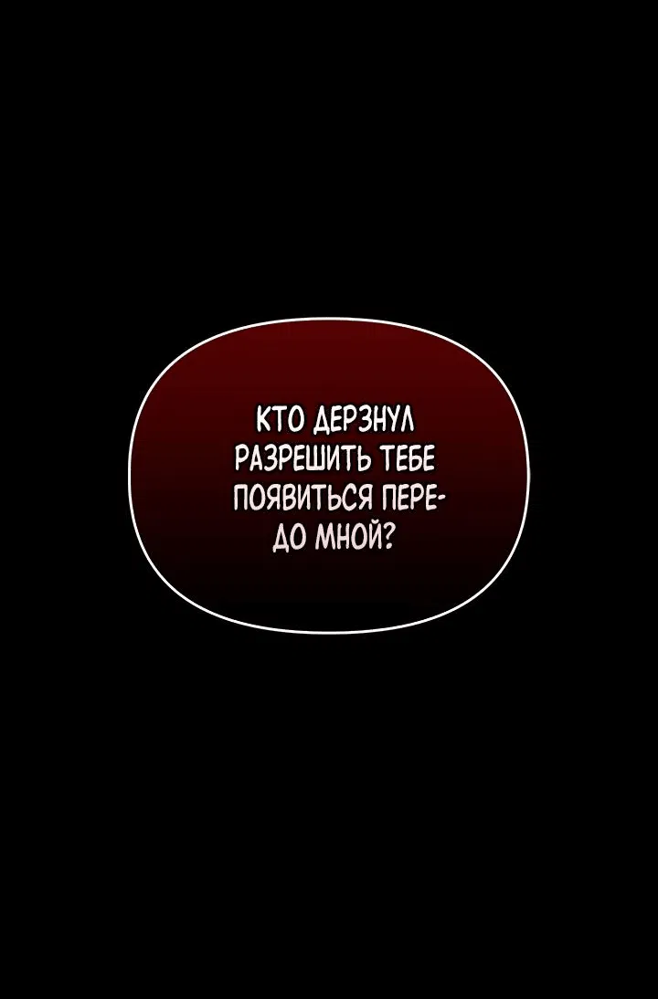 Манга Регас - Глава 20 Страница 24