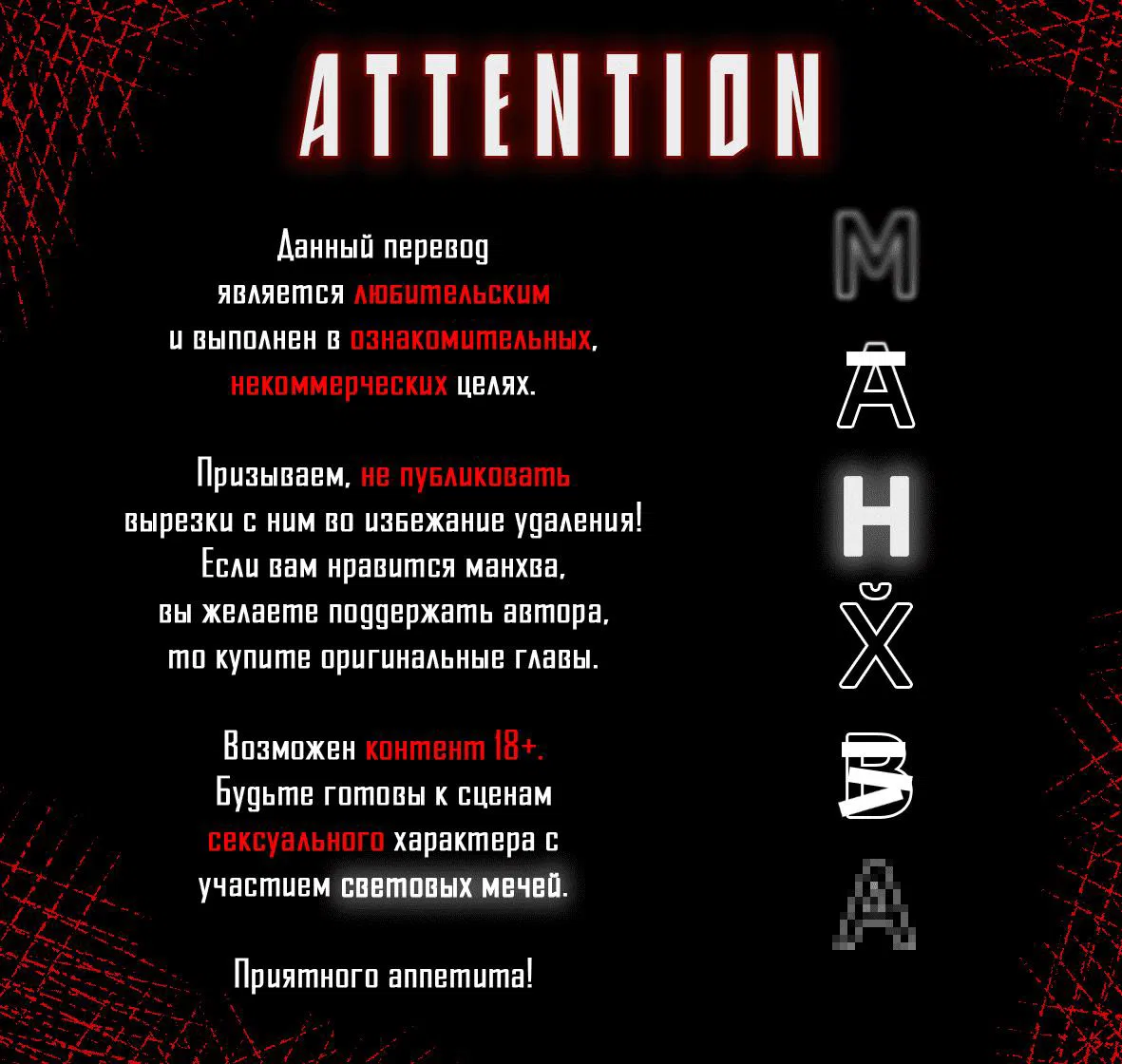 Манга Регас - Глава 19 Страница 1