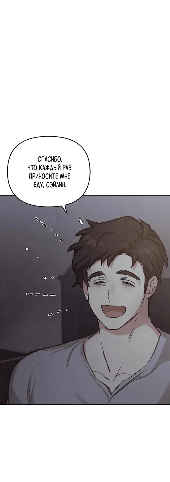 Манга Регас - Глава 19 Страница 21