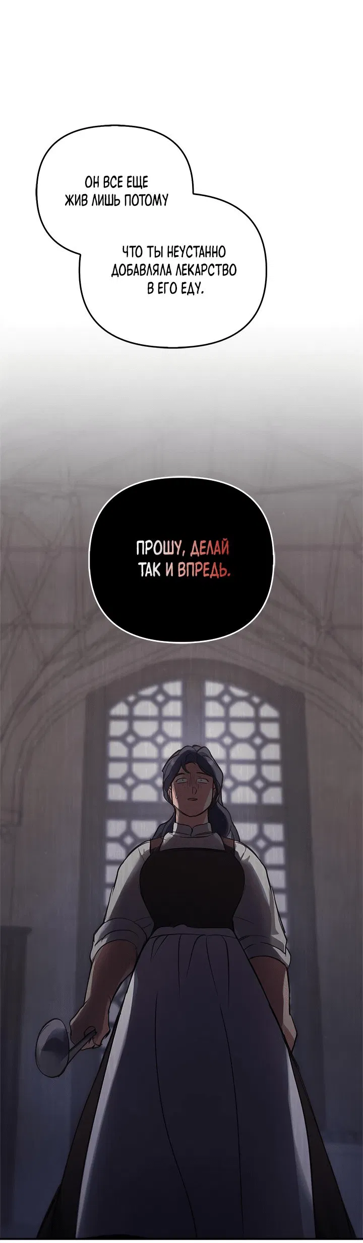 Манга Регас - Глава 19 Страница 19