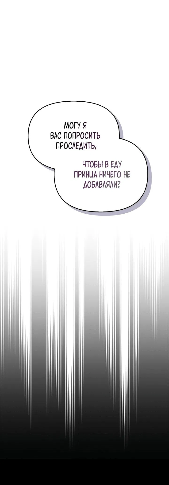 Манга Регас - Глава 19 Страница 32