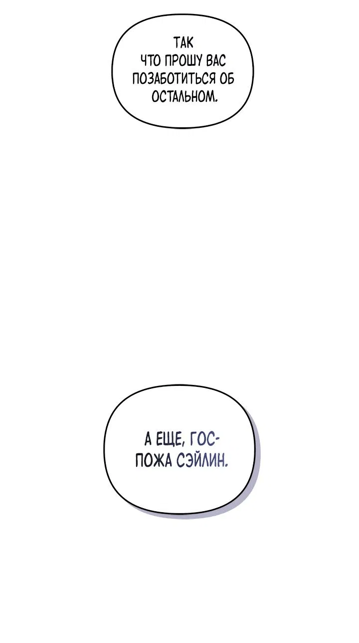 Манга Регас - Глава 19 Страница 30