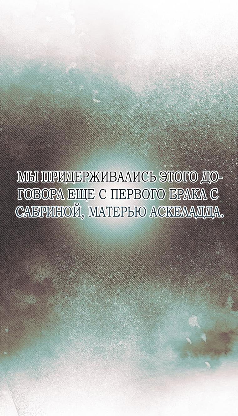 Манга Без шанса на побег, без шанса на свободу - Глава 11 Страница 41