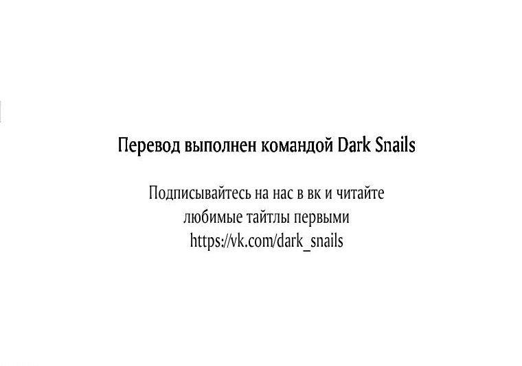 Манга Без шанса на побег, без шанса на свободу - Глава 5 Страница 101