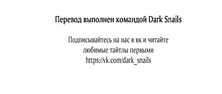 Манга Без шанса на побег, без шанса на свободу - Глава 16 Страница 100