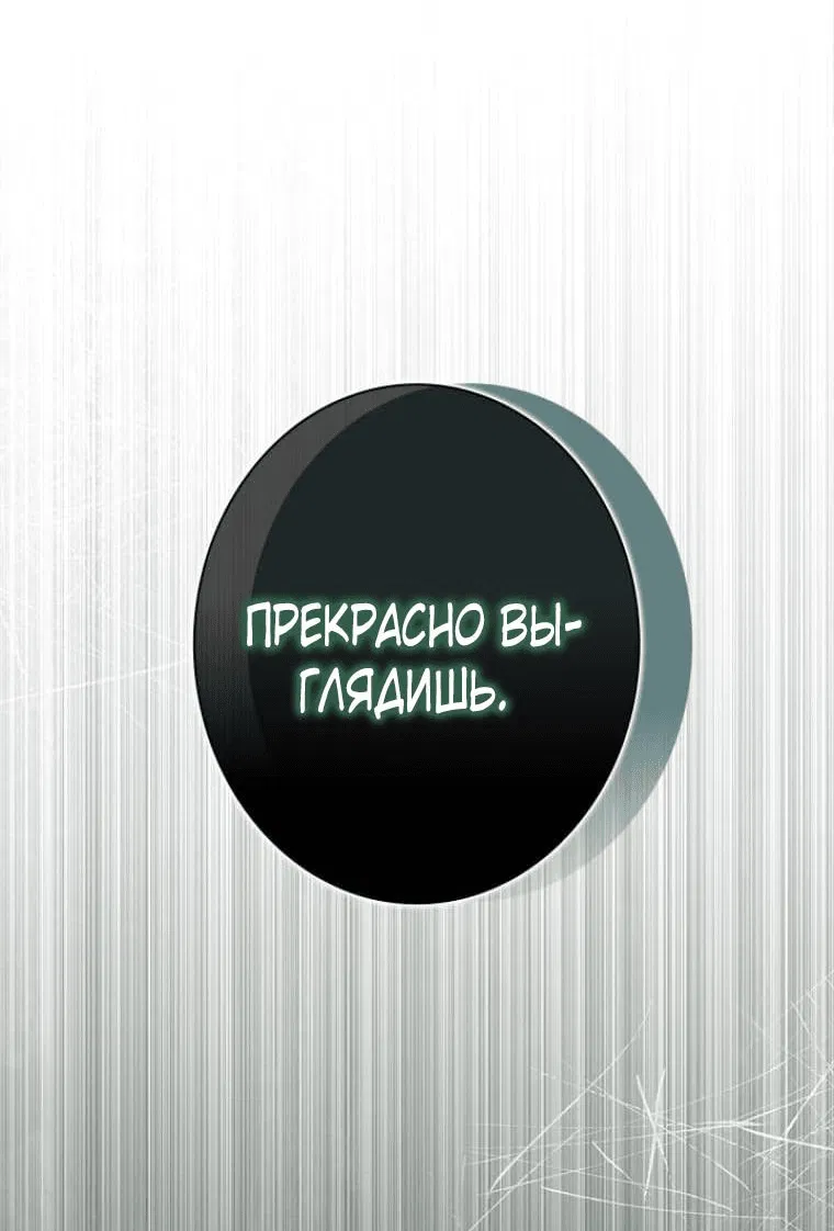 Манга Без шанса на побег, без шанса на свободу - Глава 15 Страница 51