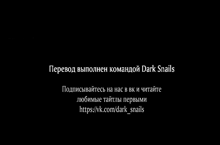 Манга Без шанса на побег, без шанса на свободу - Глава 14 Страница 87