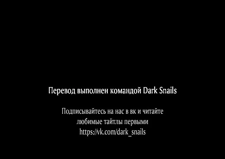 Манга Без шанса на побег, без шанса на свободу - Глава 21 Страница 96