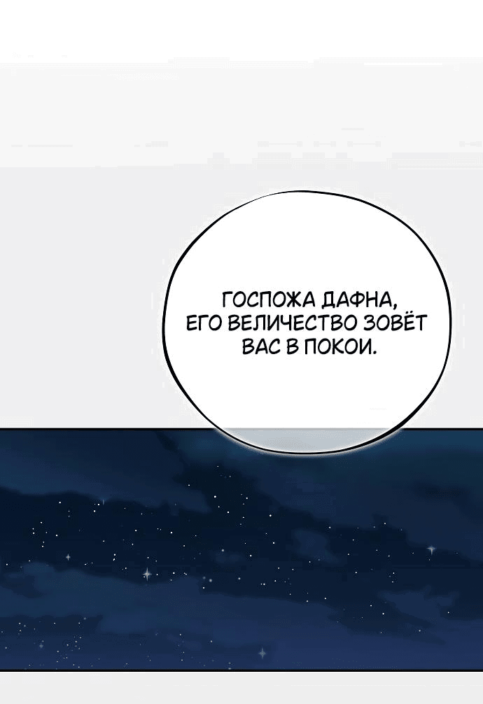 Манга Без шанса на побег, без шанса на свободу - Глава 37 Страница 29