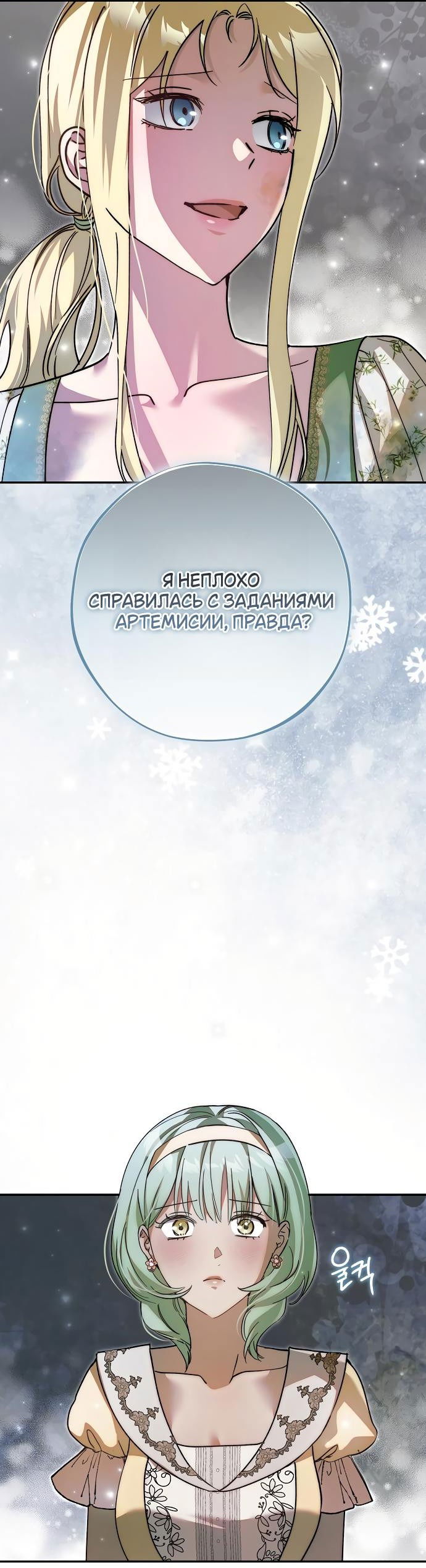 Манга Без шанса на побег, без шанса на свободу - Глава 37 Страница 17