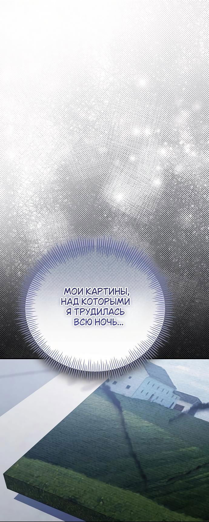 Манга Без шанса на побег, без шанса на свободу - Глава 36 Страница 43