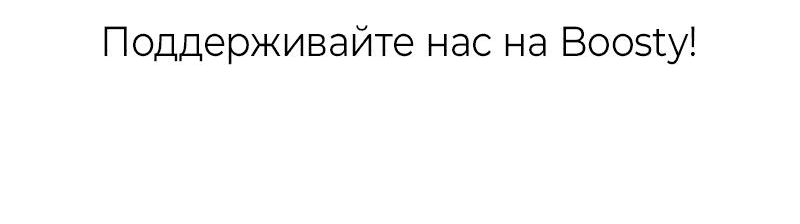 Манга Назад к Чханби - Глава 8 Страница 102