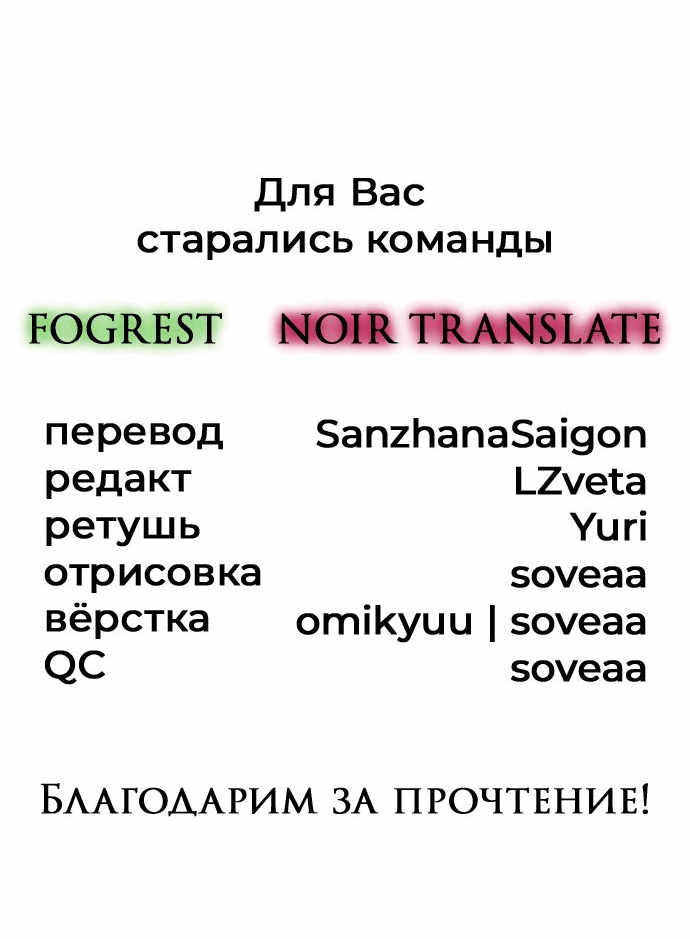 Манга Назад к Чханби - Глава 7 Страница 79