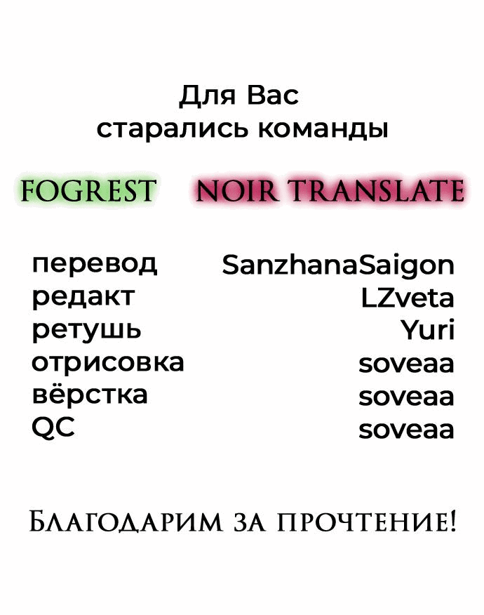 Манга Назад к Чханби - Глава 5 Страница 98