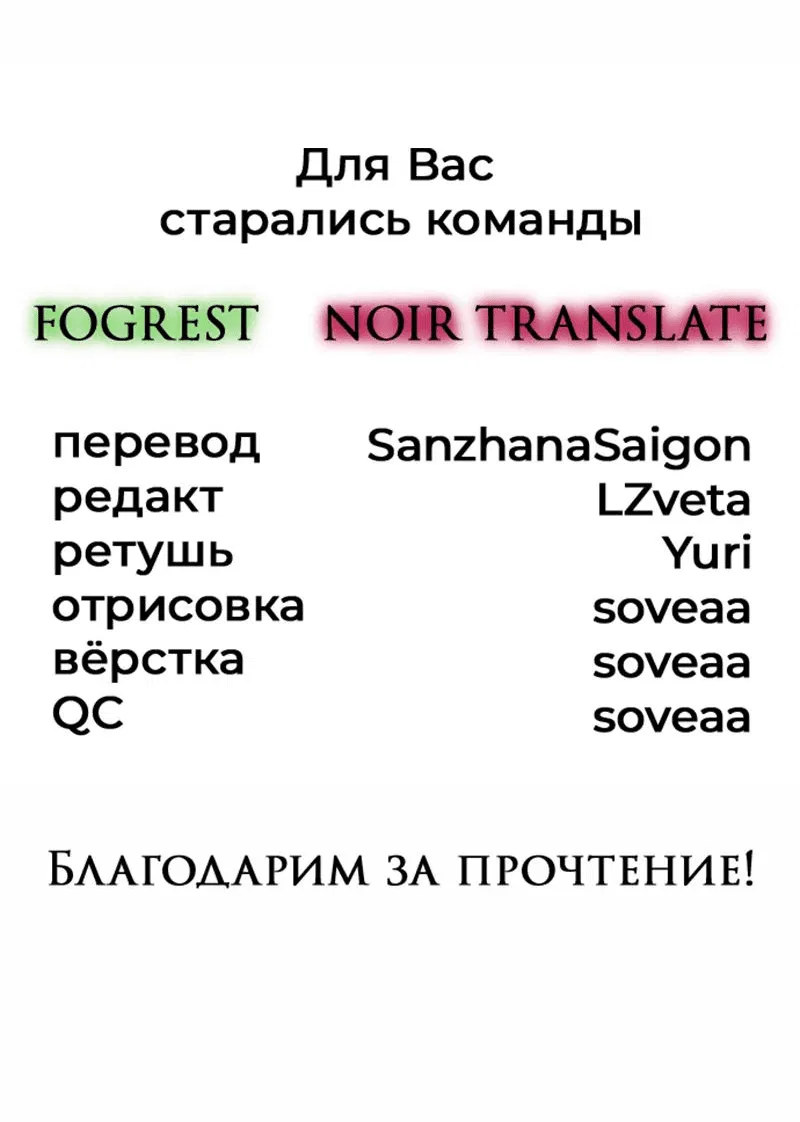 Манга Назад к Чханби - Глава 1 Страница 167