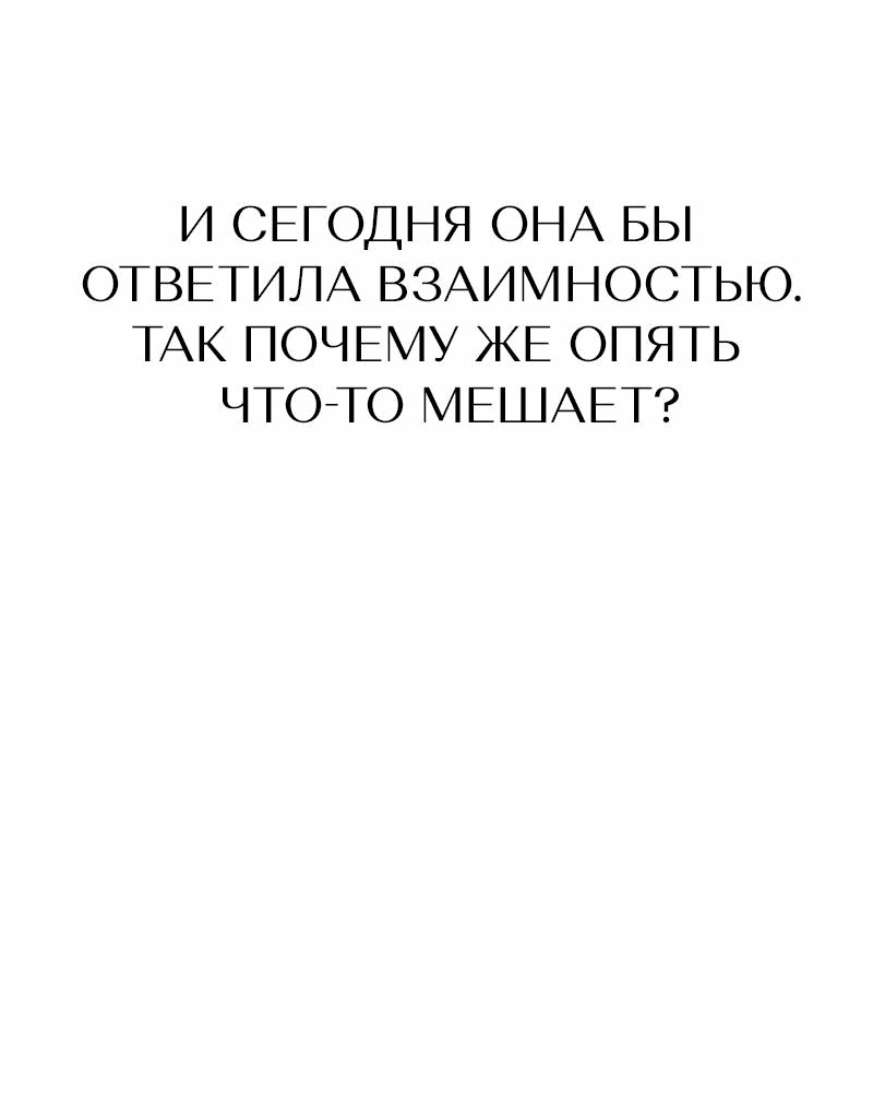 Манга Назад к Чханби - Глава 10 Страница 47