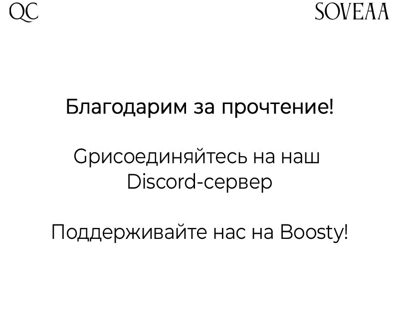 Манга Назад к Чханби - Глава 9 Страница 102