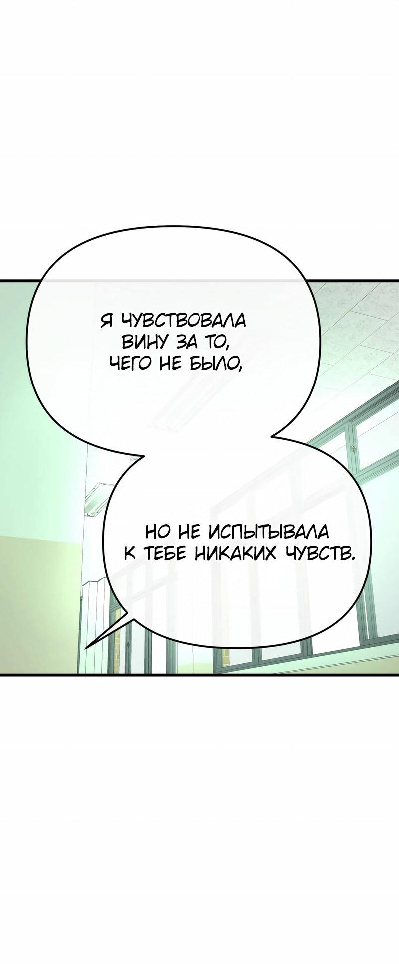 Манга Назад к Чханби - Глава 12 Страница 72