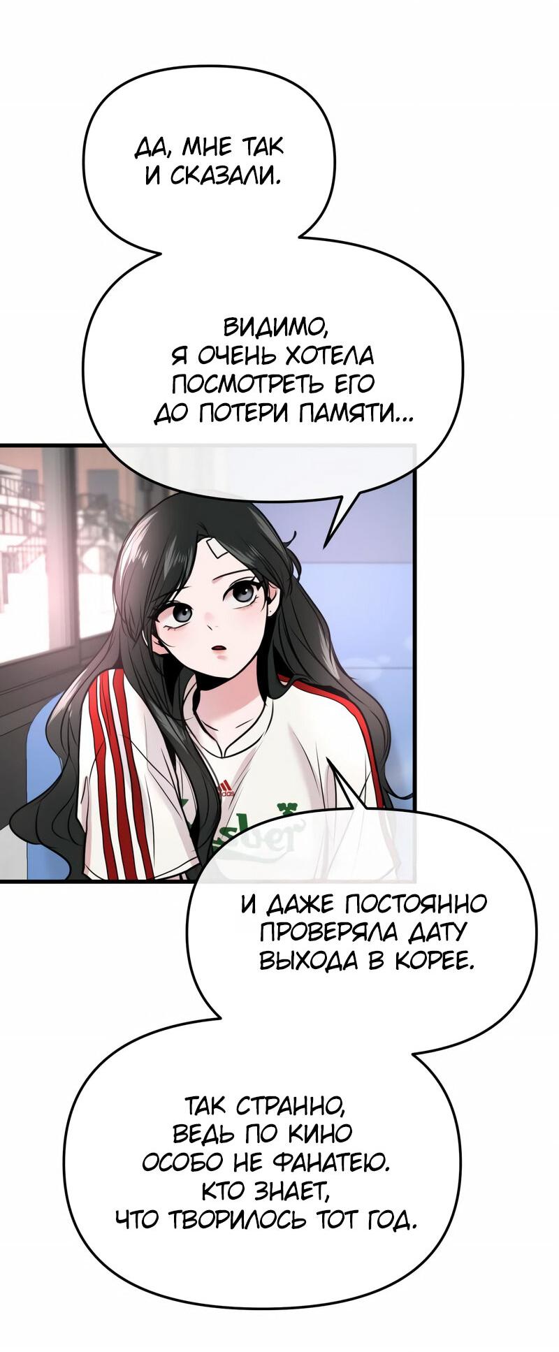 Манга Назад к Чханби - Глава 17 Страница 20