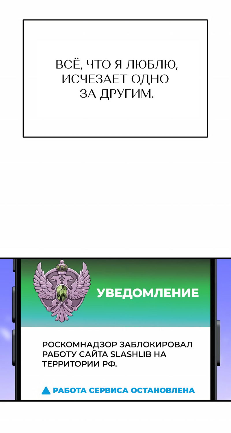 Манга Назад к Чханби - Глава 16 Страница 88