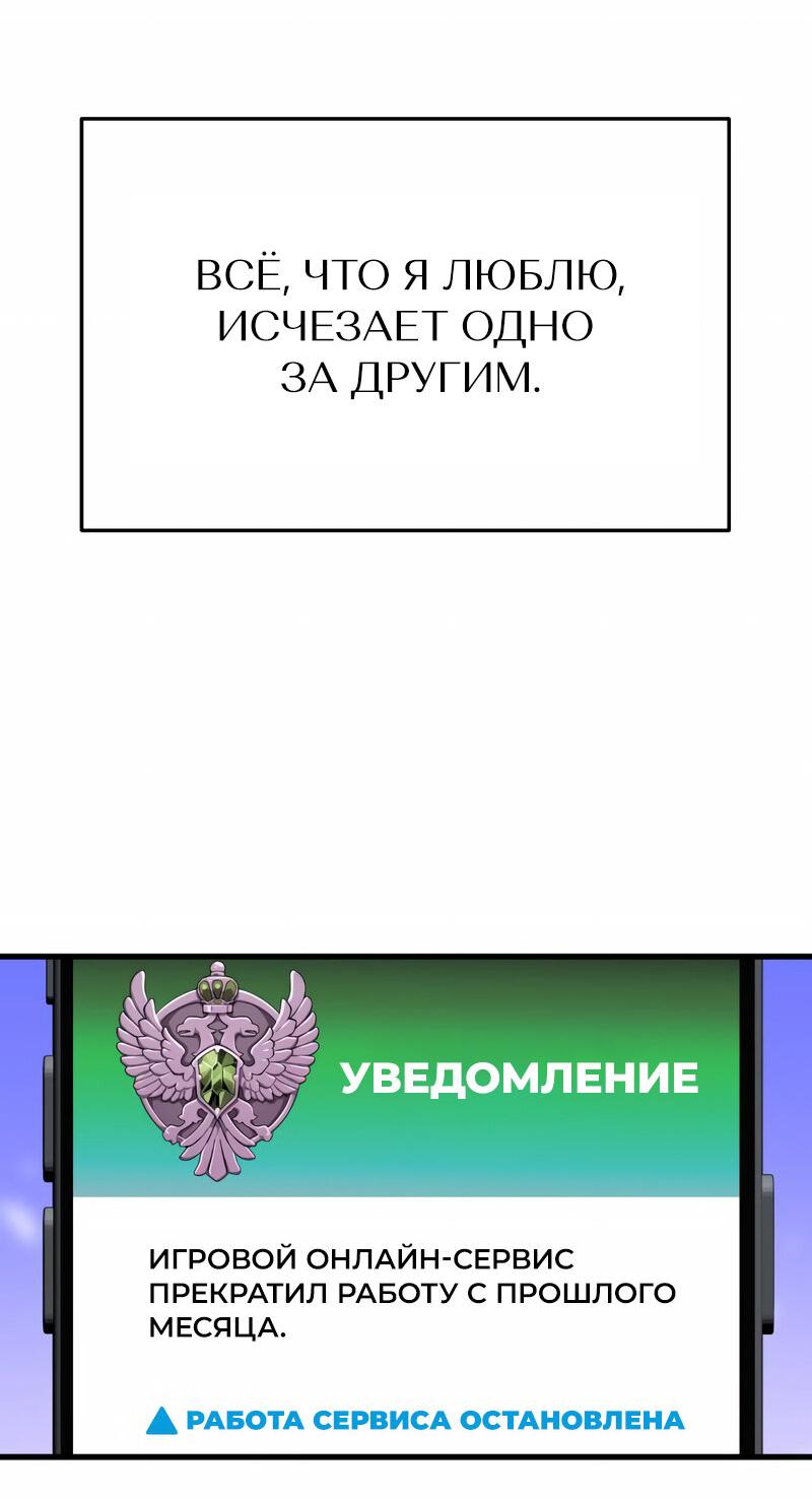 Манга Назад к Чханби - Глава 16 Страница 6