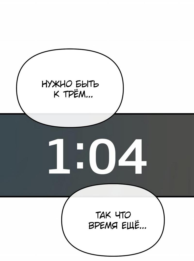 Манга Назад к Чханби - Глава 16 Страница 65