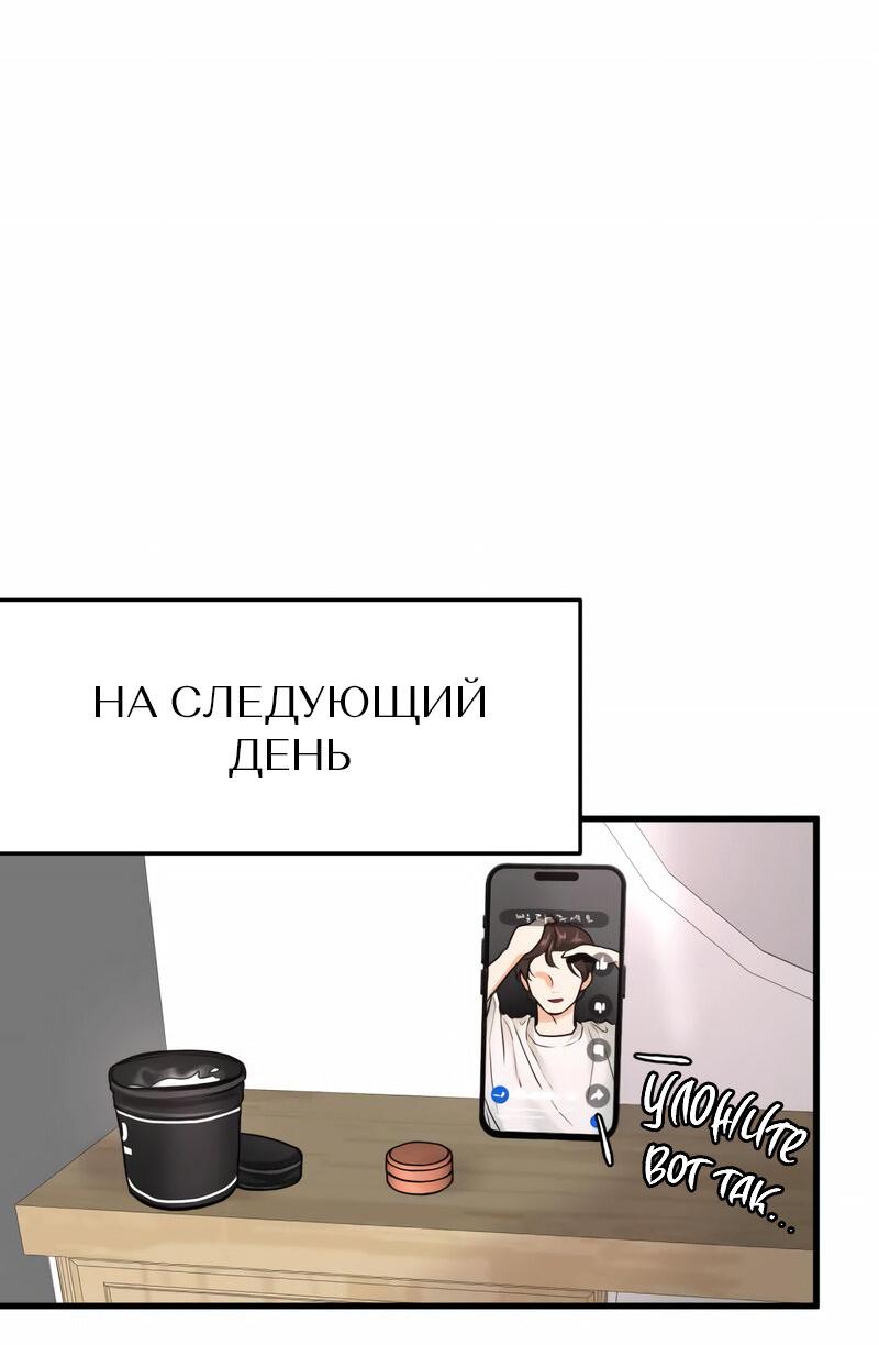 Манга Назад к Чханби - Глава 16 Страница 62
