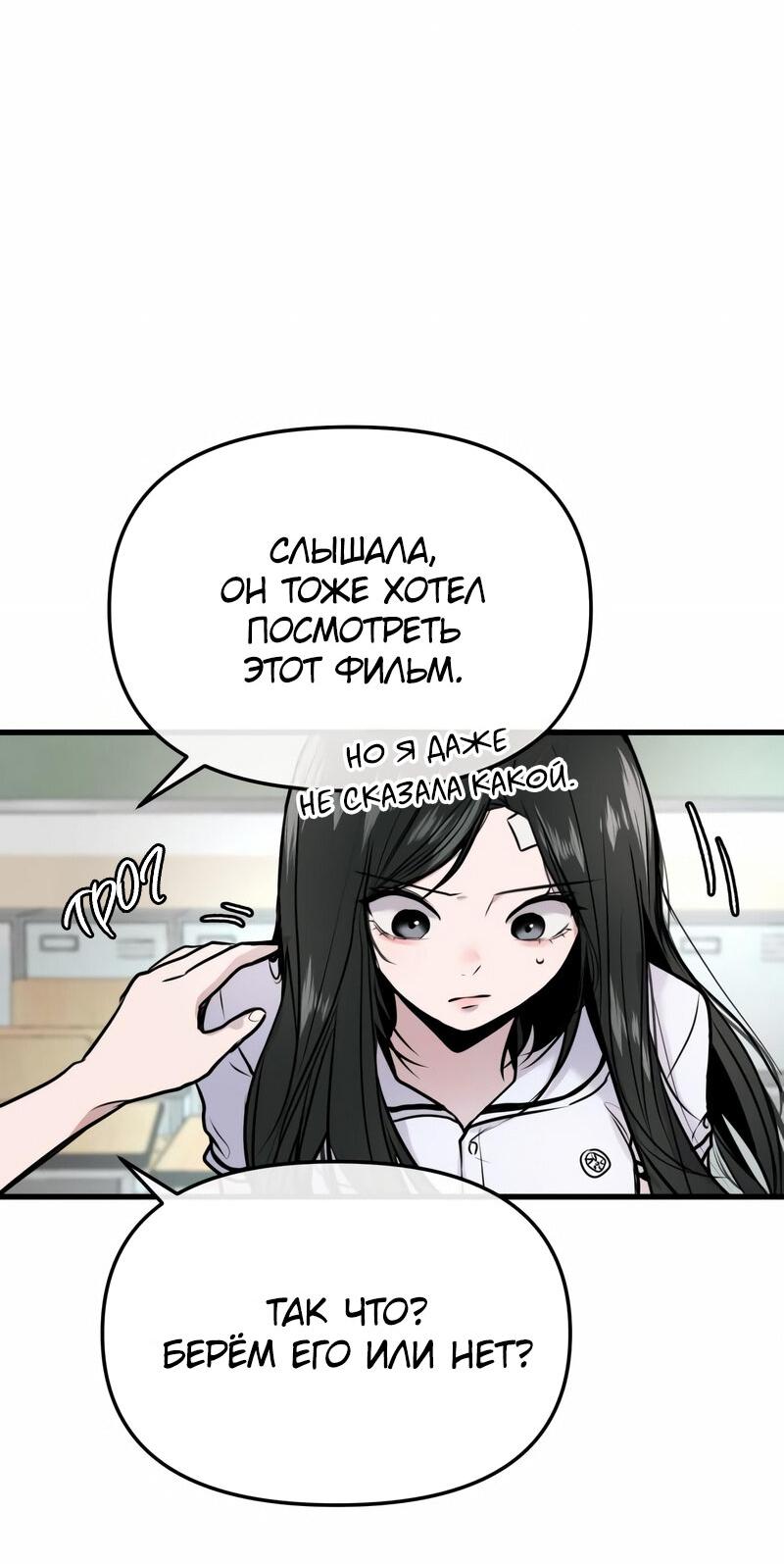 Манга Назад к Чханби - Глава 16 Страница 31