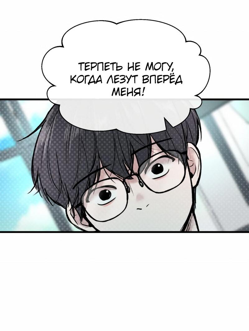 Манга Назад к Чханби - Глава 16 Страница 25