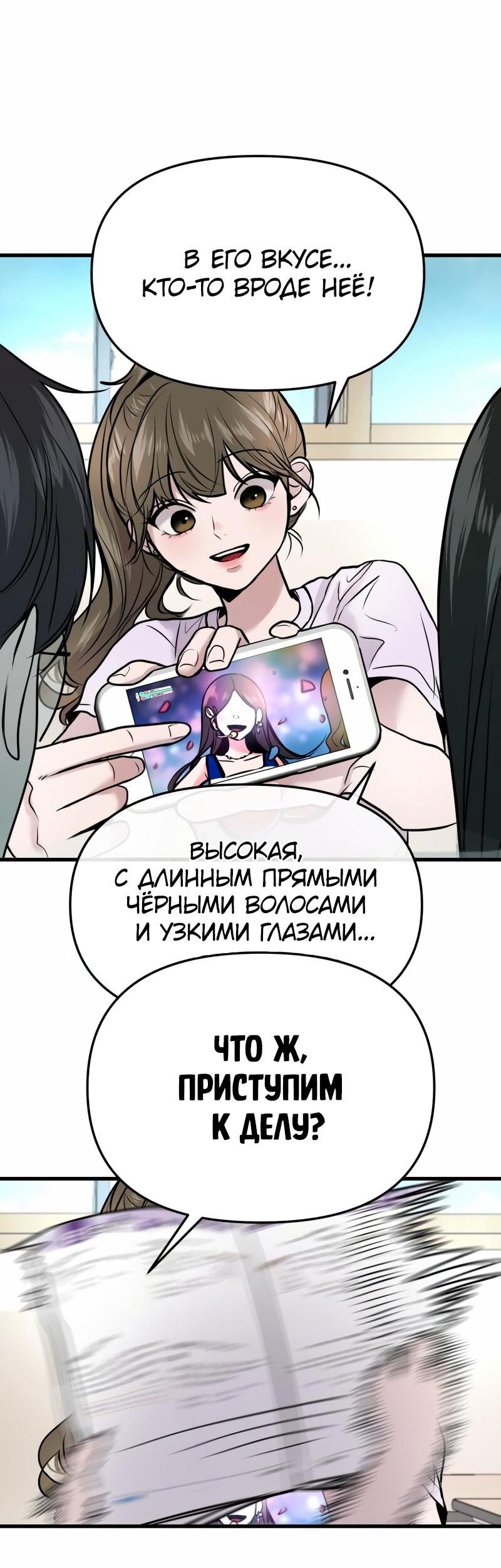 Манга Назад к Чханби - Глава 16 Страница 13