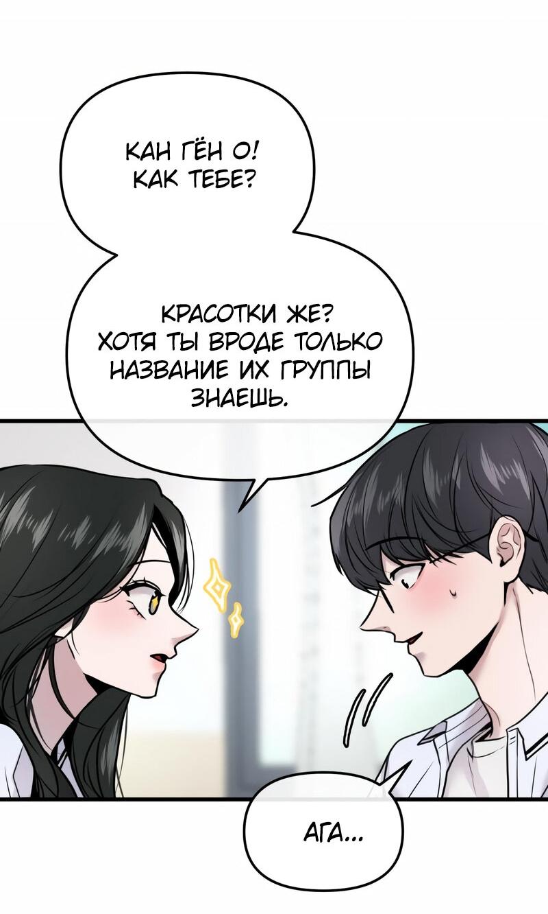 Манга Назад к Чханби - Глава 16 Страница 12