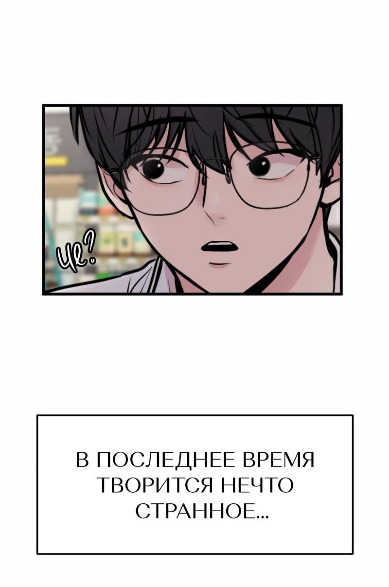 Манга Назад к Чханби - Глава 16 Страница 3
