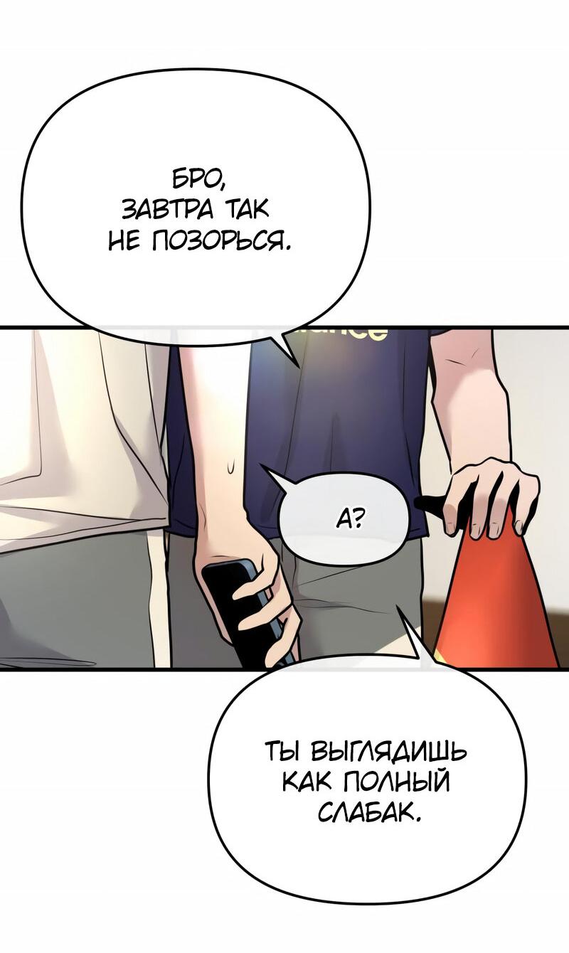 Манга Назад к Чханби - Глава 16 Страница 60