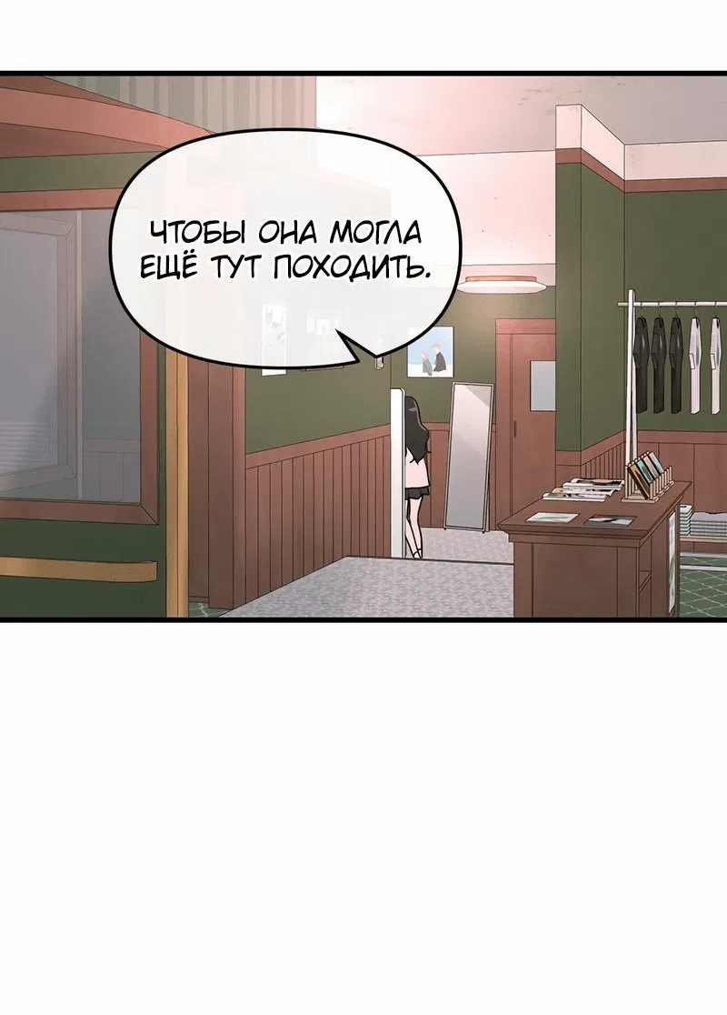 Манга Назад к Чханби - Глава 18 Страница 49