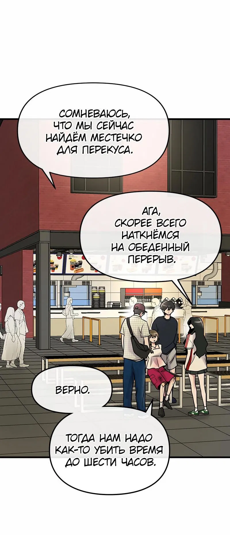 Манга Назад к Чханби - Глава 18 Страница 18