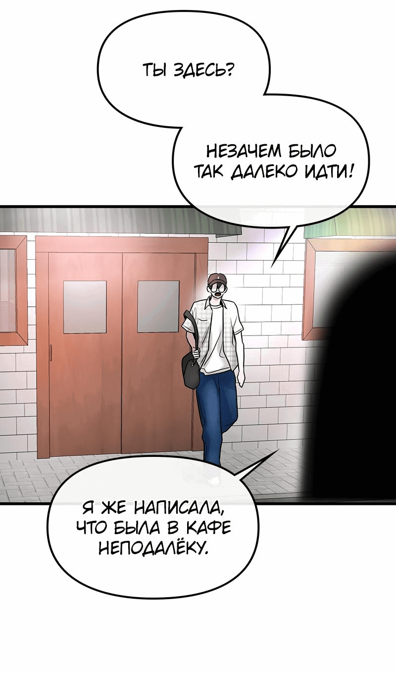 Манга Назад к Чханби - Глава 18 Страница 70