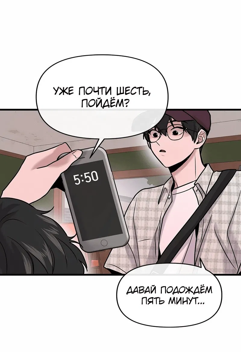 Манга Назад к Чханби - Глава 18 Страница 48