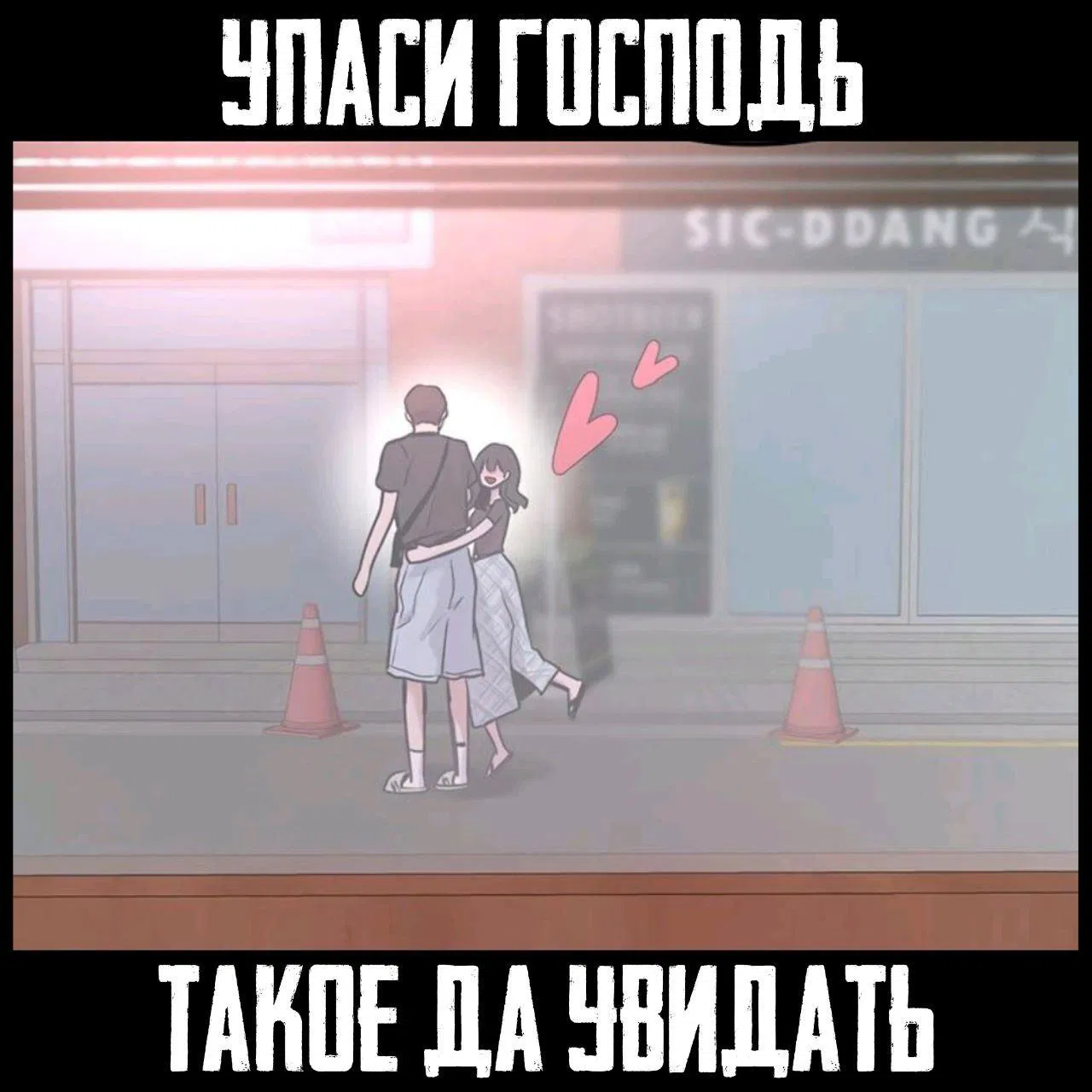 Манга Назад к Чханби - Глава 20 Страница 97
