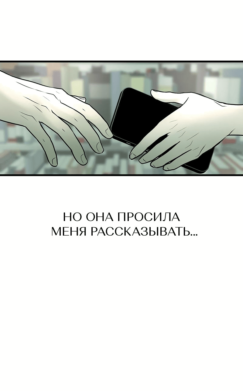 Манга Назад к Чханби - Глава 20 Страница 59