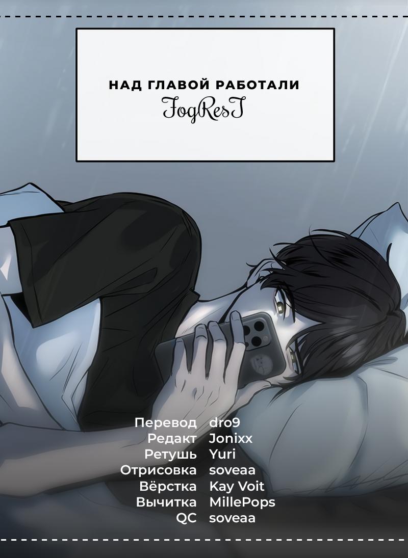 Манга Назад к Чханби - Глава 20 Страница 95
