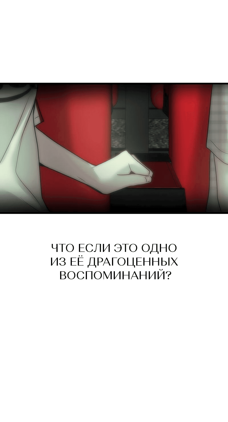 Манга Назад к Чханби - Глава 20 Страница 60