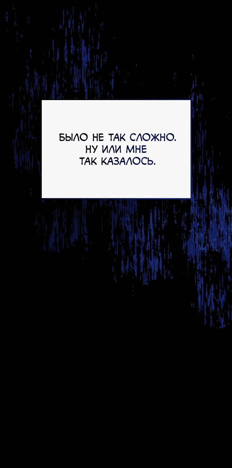 Манга Поднятие уровня в одиночку: Истоки Охотника - Глава 5 Страница 21