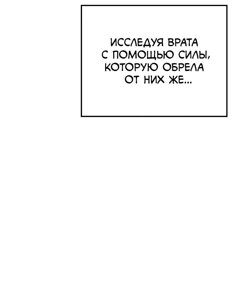 Манга Поднятие уровня в одиночку: Истоки Охотника - Глава 5 Страница 62