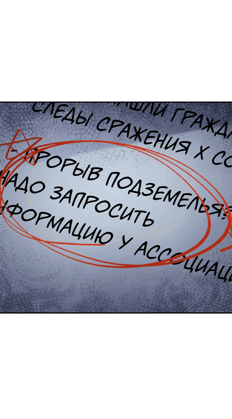 Манга Поднятие уровня в одиночку: Истоки Охотника - Глава 5 Страница 58