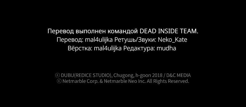 Манга Поднятие уровня в одиночку: Истоки Охотника - Глава 4 Страница 71